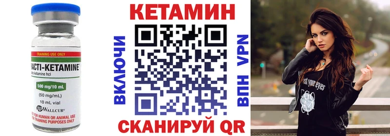 Купить закладки  Чебоксары  КЕТАМИН VHQ 