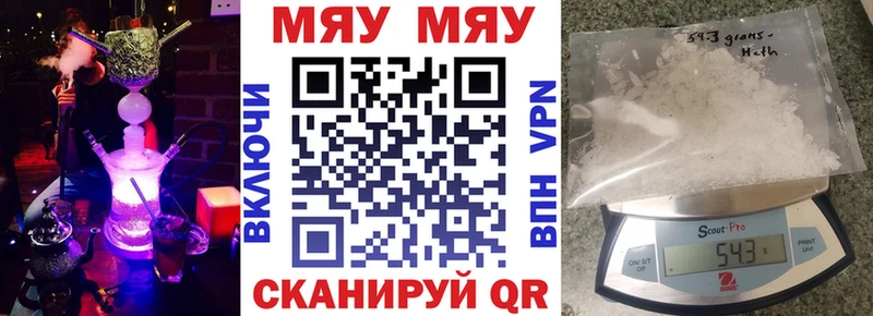 Купить где  Чебоксары  Меф мяу мяу 