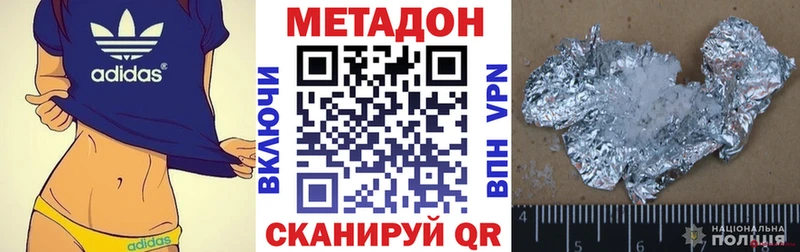 МЕТАДОН VHQ Чебоксары