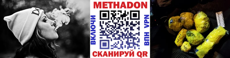Купить где  Чебоксары  МЕТАДОН methadone 